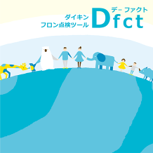 フロン排出抑制法について